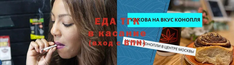 где купить наркоту  Невельск  Еда ТГК конопля 