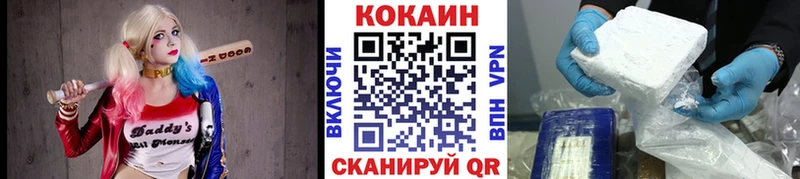Кокаин FishScale  Невельск 