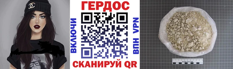 Героин VHQ Невельск