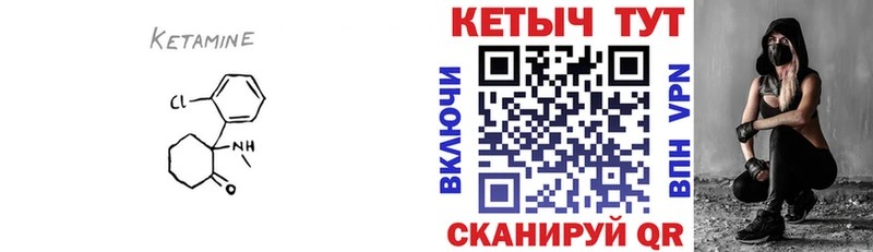 КЕТАМИН VHQ  kraken как зайти  Невельск 