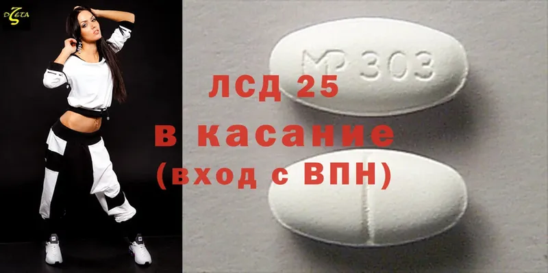 Лсд 25 экстази ecstasy  Невельск 