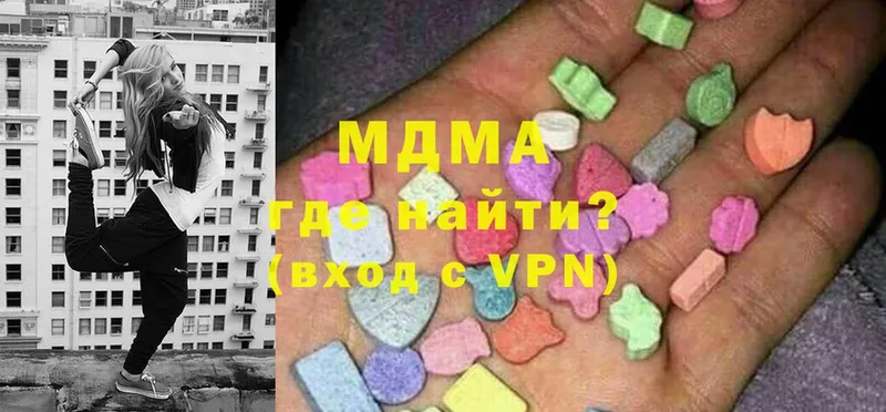 МДМА Molly  Невельск 