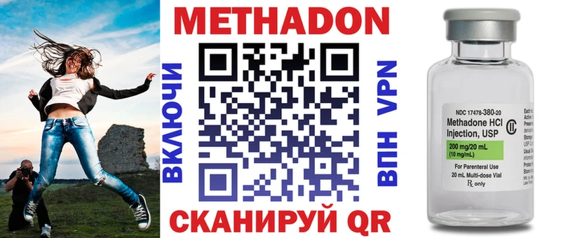МЕТАДОН кристалл Невельск