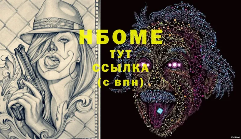 Марки NBOMe 1,8мг  маркетплейс официальный сайт  blacksprut ссылка  Невельск  продажа наркотиков 